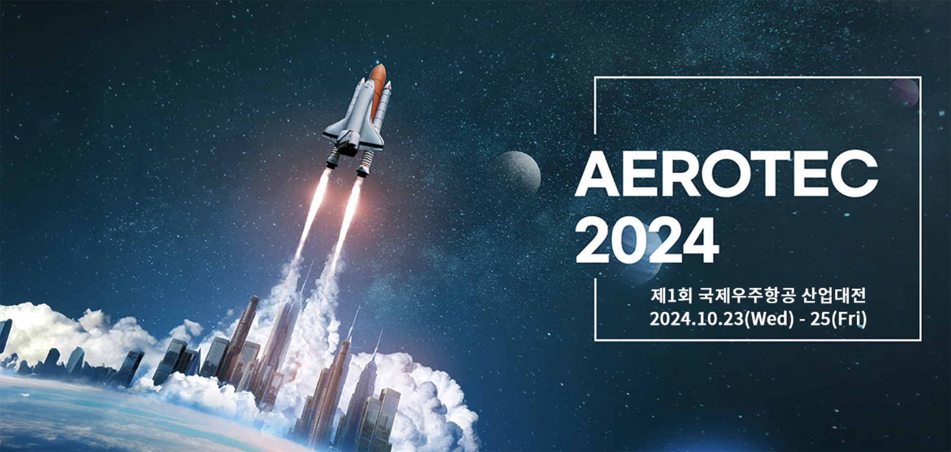 Looking forward to seeing you at AEROTEC 2024